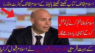 Joram van Klaveren_Former anti-Muslim Dutch politician converts to Islam-Hindi/Urdu