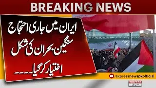 Huge anti-government protests in Tehran and other Iranian cities, | Breaking News | Pakistan News