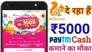 UC Browser Earn ₹5000 Paytm Cash || Holi Special UC Browser Refer & Earn Offer