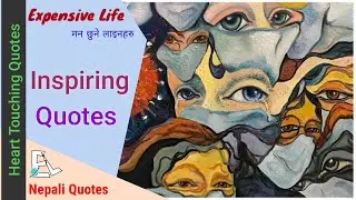 Best Motivational Quotes in Nepali | Reality Quotes in Nepali | Nepali Quotes