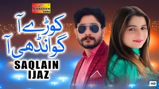 Kore Aa Gawandi Aa | Saqlain Ijaz | Official Music Video | Shaheen Studio