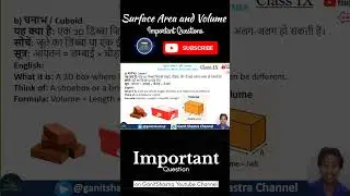 Volume Real Life Example 🤯 | Class 9 Maths | Bottle, Box ya Milk? 📦🥛 #shorts
