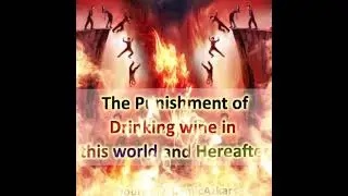 The punishment of Drinking 🍷 Wine in this world and Hereafter