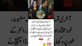 Pamaal Fans Share Honest Review After the Final Episode #millionviews
