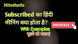 Subscribed meaning in Hindi | Subscribed ka matlab kya hota hai | Niteshedu