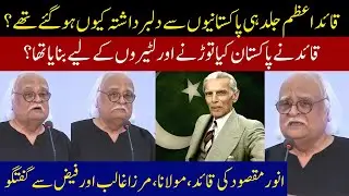 Anwar Maqsood Talked With Quaid e Azam Mirza Ghalib & Faiz | Quaid is Upset | Adab & Arts