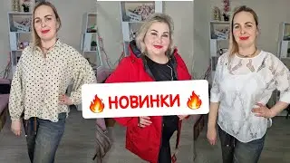 НОВИНКИ🔥БЛУЗКИ НАРЯДНЫЕ, КОФТОЧКИ, ДЖИНСЫ И ПАРФЮМ