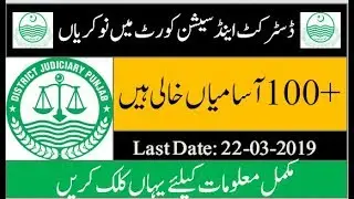 District & Session Court Jobs 2019