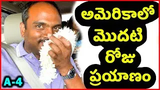 ❤️ అమెరికా చూద్దాం రండి ❤️ (Telugu Vlogs From USA )
