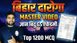 Gyan bindu Revision Video | बिहार दारोगा | 1200 MCQ | रट के जाना आप सभी