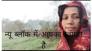 🙏🙏न्यू ब्लॉक में आपका स्वागत है lipstick wali bhabhi ariyari 
