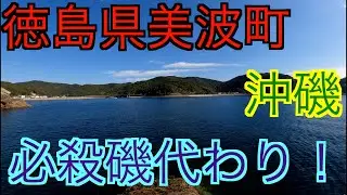 12月18日釣行【ヤエン釣り】【自作ヤエン】【沖磯】