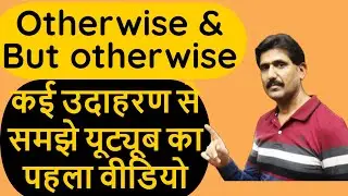Use of otherwise in different ways|नहीं तो ) इसके बावजूद भी | English Grammar Oniline help | English