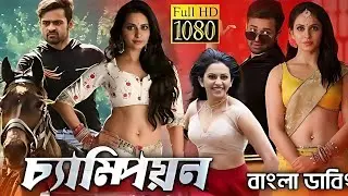 NEW 2026 Tamil Bangla Dubbed Movie | তামিল মুভি বাংলা ডাবিং মুভি ২০২৬ | Action movie 2026 |