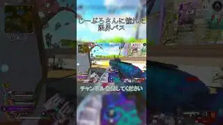 パスはまだまだ現役です　  #apex #apexキルクリップ #apexlegends #fyp #shorts #じーぷろ #憧れ #yukaf #H1yaA #apexキャラコン #キャラコン