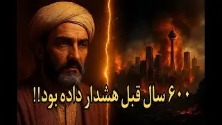 پیشگویی ترسناک ابن خلدون : ۶۰۰ سال پیش فروپاشی امروز ما رو دیده بود؟! 