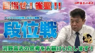 16：30くらいから雀魂プレー生配信を始めます。みなさん、お待ちしてますね～!!(^^)/