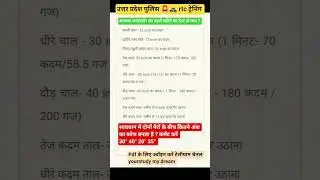 uttar pradesh police 🚓 🚨 rtc training #uppolice #rtc #training #upptraining #upp #viral #viralshorts
