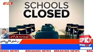 All District of Punjab close the school Weather reporting is very cool