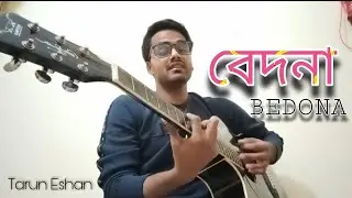 Bedona | Shunno | Bedona Guitar Cover | Tarun Eshan | বেদনা |