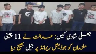 Court sends 11 Chinese to jail on judicial remand