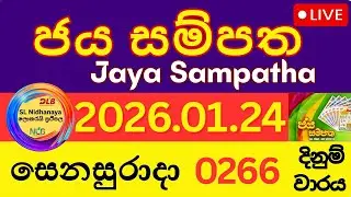 Jaya Sampatha Lottery Result Today | 2026/01/24 DLB Live Draw | 266 වාරය ජය සම්පත ලොතරැයි ජය අංක