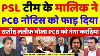 Pak Media Crying PSL Team Owner Ali Tareen Tore Apart PCB Notice | Ali Tareen Vs PCB | Pak Reacts