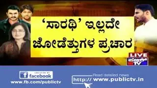 Darshan, Yash Continue Campaigning For Sumalatha