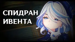 ИВЕНТ В ГеНЩиН ИпАчТ