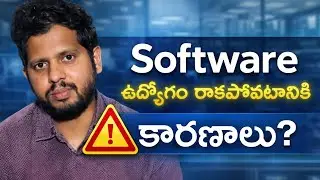 Software ఉద్యోగం రాకపోవటానికి కారణాలు | Best software coaching centres in kukatpally