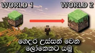 MOVING MY HOUSE TO A NEW WORLD IN CREATE MOD | Minecraft-sinhala gameplay