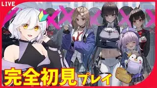 【勝利の女神：NIKKE】#18 SCHOOL OF LOCK 読みたい 【Vtuber】
