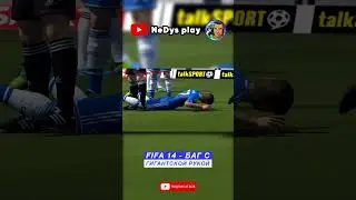 FIFA 14 &mdash; глюк с гигантской рукой. NeDys ► play #shorts