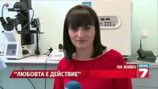 Подаряват безплатни инвитро процедури News7