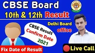 🔴100% Proof: CBSE Result Latest News Today | CBSE 10th Result 2021 | CBSE 12th Result 2021, News