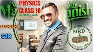 Science हम पढ़ाते नहीं है # Science हम सीखाते हैं मनीष सर   #physics class 10 sr 5