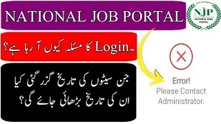 National Job Portal Login Error | National Job Portal Please Contact Administrator Error | NJP Error