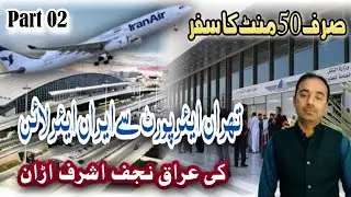 Tehran Airport Se Iraq Najaf Ashraf Airport | Raag Vlog