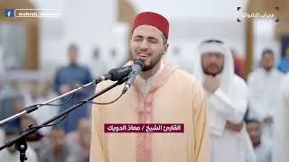 أذان العشاء بصوت القارئ معاذ الدويك | محراب التلاوات والعلم