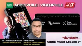 Apple Music Lossless - A great newcomer lossless music streaming service