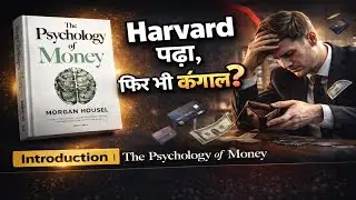 The Psychology of Money Intro in Hindi | Morgan Housel | BookChapter