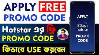 how to apply free disney plus hotstar promo code in 2024 | Tech Diary Bangla
