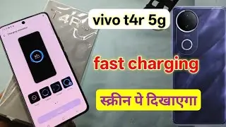 Vivo t4r fast charging kaise kare | how to enable charging animation vivo t4r | vivo t4r charging