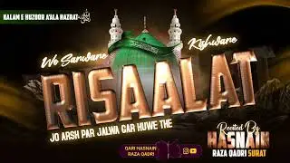 MASH'HOORE ZAMANA KALAME AALA HAZRAT WO SARWARE KISHWARE RISALAT 