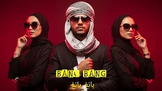 BANG BANG| بانغ بانغ —Deep Arabic Techno House Mix 2025| Arabic Sufi Vibes #arabictechno 