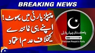 Split in PPP! | No-Confidence Motion Against Own Member | Geo Breaking News