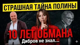 Дибров жил во лжи? Полина раскрыла, что на самом деле произошло между ней и Товстиком в 2016