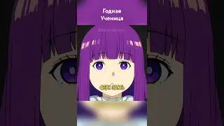 Годная Ученица #anime #аниме #animemoments #анимемоменты #магия