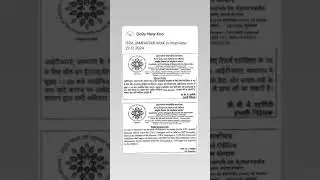 ITRA JAMNAGAR Walk in Interview 22-12-2024