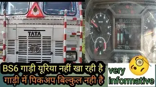 SCR system foult गाड़ी में यूरिया नहीं खा रही है bs6 gari urea nahi le rahi hai bs6 gari pickup not
